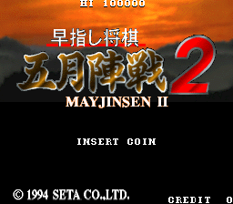 Mayjinsen 2 Title Screen